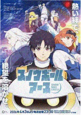 魔女与野兽 奇幻冒险动漫